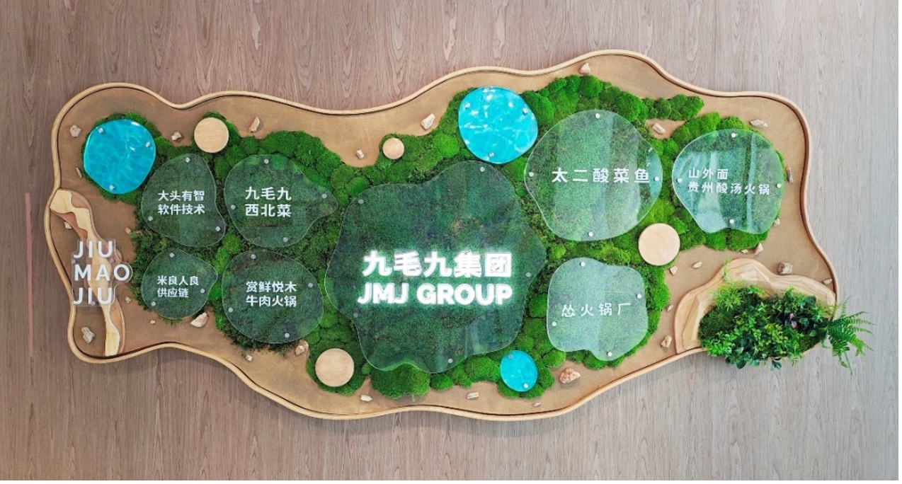九毛九集團發布2024 ESG報告 秉持“誠愛勇優儉” 踐行可持續發展